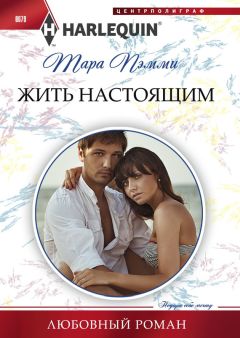 Кэрол Мортимер - Никаких запретов