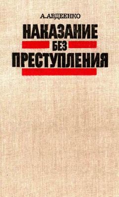 Александр Василевский - Дело всей жизни