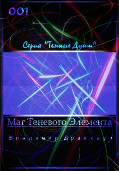 Игорь Федорцов - Сталкер-югенд