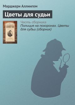 Филлис Дороти Джеймс - Пристрастие к смерти