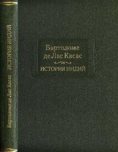 Абель Поссе - Райские псы