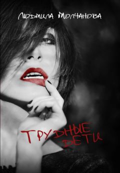 Анна Грэм - Падение