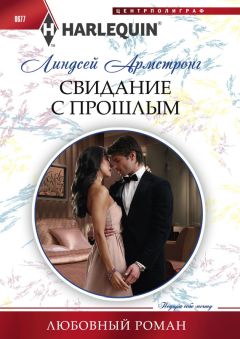 Элизабет Вернер - Роковые огни