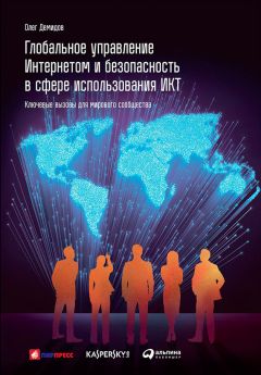 Михаил Якушев - Информация. Собственность. Интернет. Традиция и новеллы в современном праве