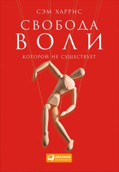 Нассим Николас Талеб - Рискуя собственной шкурой. Скрытая асимметрия повседневной жизни