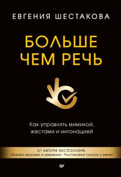 Илья Мельников - Использование жестов и невербальных сигналов собеседника