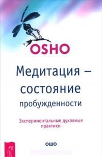 Элиза Дальян - В поиске чудесного: Исцеление осознанностью