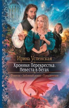 Ирина Снегирева - Падения с небес. Найти тебя.