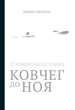 Александр Асов - Мифологический мир Ведизма