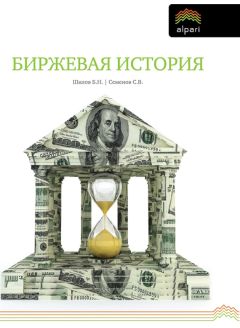 А. Бочарников - Основы инвестиционной деятельности. Учебное пособие