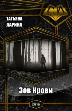 Лиана Мориарти - Верные, безумные, виновные