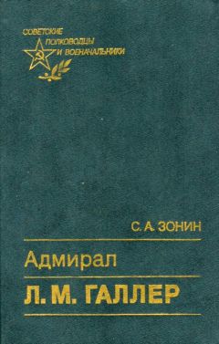 Борис Островский - Адмирал Макаров