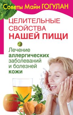 Ольга Климова - Живица Земная. Советы и рецепты от известного травника