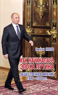 Олег Мороз - Почему «поставили» именно Путина