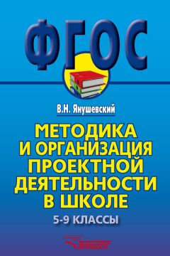 Владимир Первушин - Практика управления инновационными проектами