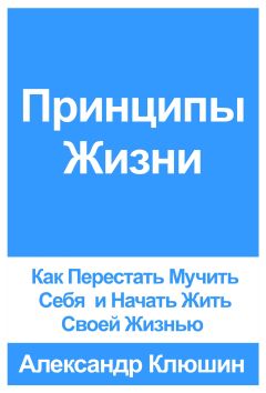 Лайфхакер  - Лайфхакер. 55 светлых идей по улучшению себя и своей жизни. Путеводитель по саморазвитию