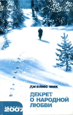 Генри Миллер - Тропик Рака