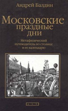 К. Малицкая - Толедо – старая столица Испании