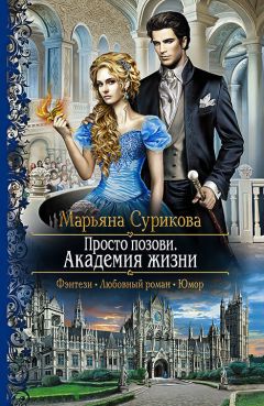 Тереза Тур - Империя Тигвердов. Память пепла