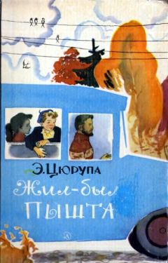 Исаак Башевис-Зингер - День исполнения желаний: Рассказы о мальчике, выросшем в Варшаве