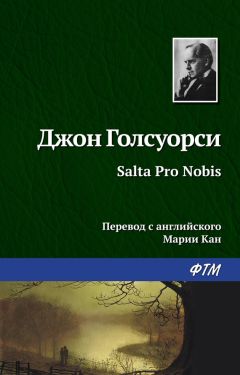 Хосе Гарсия Вилья - Во имя жизни