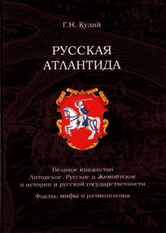 Аркадий Денисов - Русская береговая артиллерия