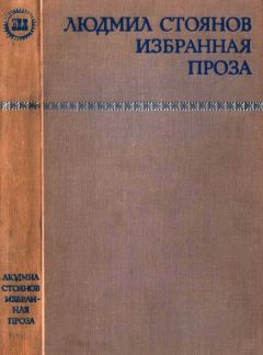Артур Шницлер - Жена мудреца (Новеллы и повести)