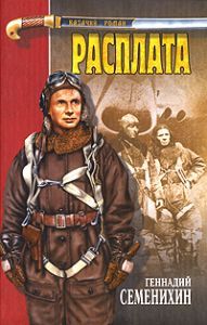 Николай Брешко-Брешковский - Дикая дивизия. Дроздовцы в огне