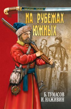 Михаил Голденков - Огненный всадник