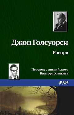 Фрэнсис Брет Гарт - Человек, преследуемый духами