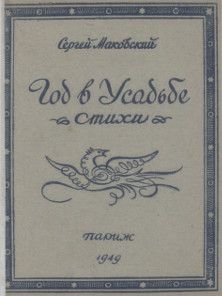 Павел Арский - Из поэзии 20-х годов