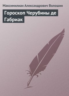 Дмитрий Мережковский - «Петербургу быть пусту»