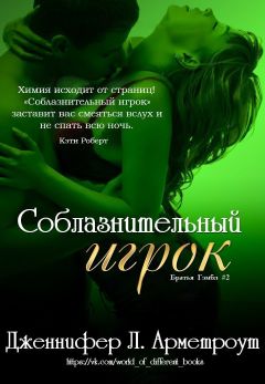 Крис Гроу - Вы когда-нибудь были в Сан-Диего?