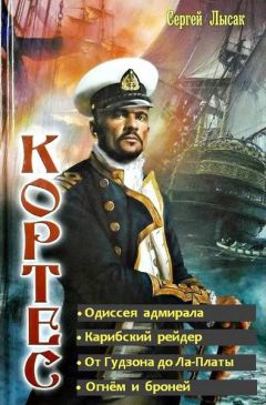 Вадим Денисов - Путь на Кристу. Закрытые воды