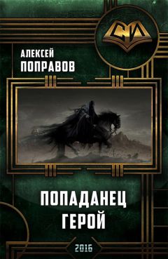 Константин Башкатов - Сказание о чернокнижнике. Книга I (СИ)