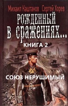 Николай Андреев - Конец империи