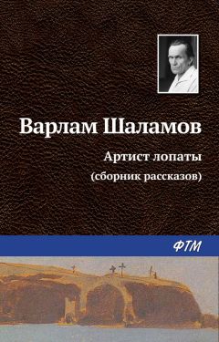 Варлам Шаламов - Перчатка или КР-2