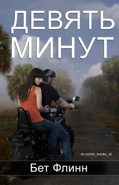 Татьяна Брукс - Душа
