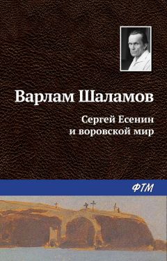 Варлам Шаламов - Жульническая кровь