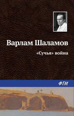 Варлам Шаламов - Артист лопаты (сборник)