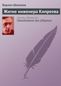 Варлам Шаламов - Афинские ночи