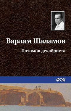 Варлам Шаламов - Афинские ночи