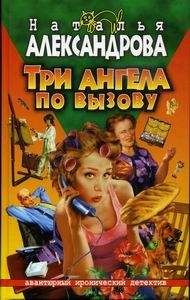 Наталья Никольская - Игра со смертью