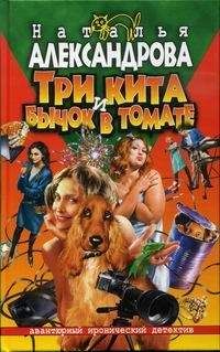Ирина Невская - Лекарство от любви