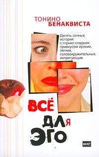 Эфраим Севела - «Тойота Королла»