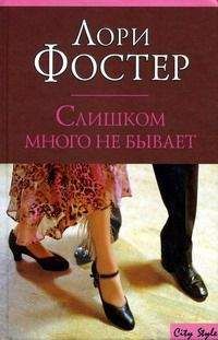 Элен Уайт - На пути к счастью