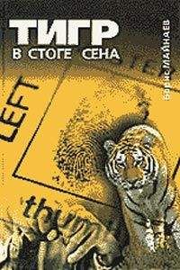 Лев Пучков - Тигр в камуфляже («Блокпост»)