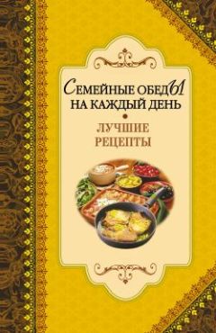 А Вкусный - А что у нас сегодня на Обед