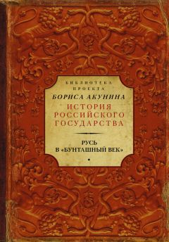 Казимир Валишевский - Образование государства