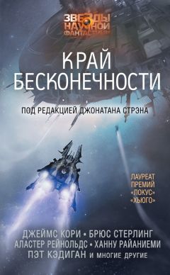 Ольга Ворон - Край света